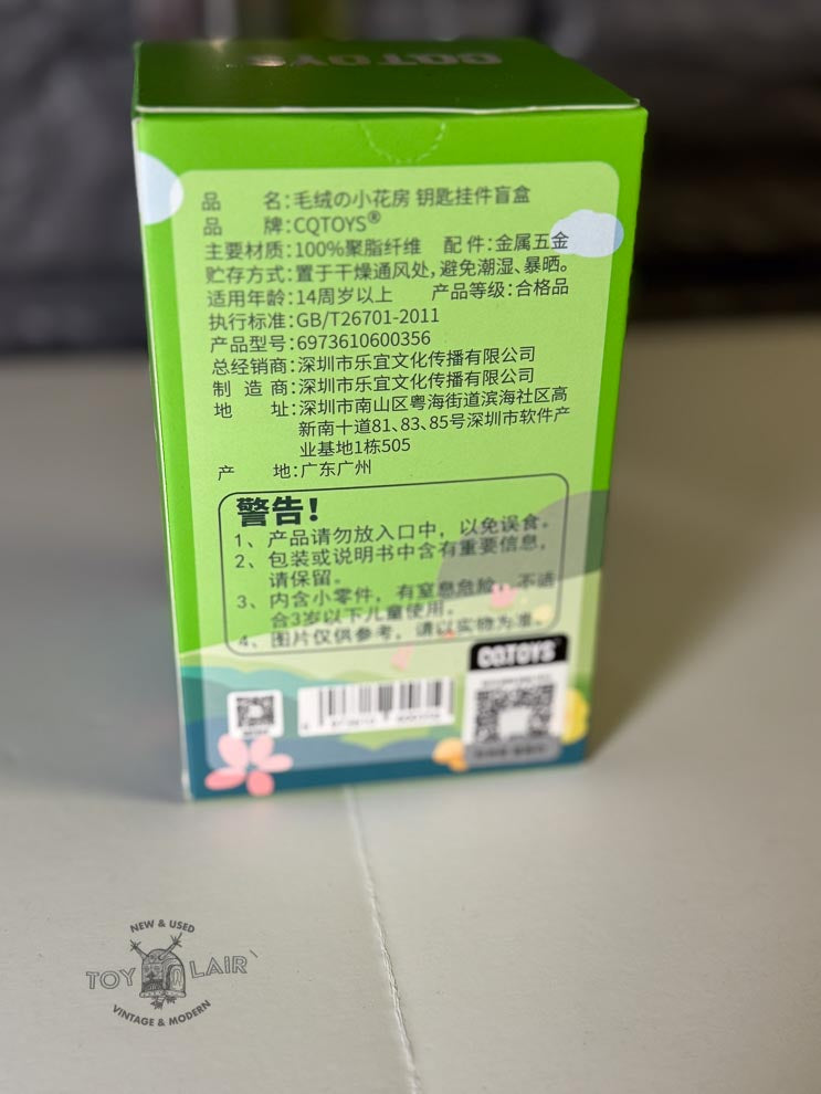 CQ Toys Green House Blind Box