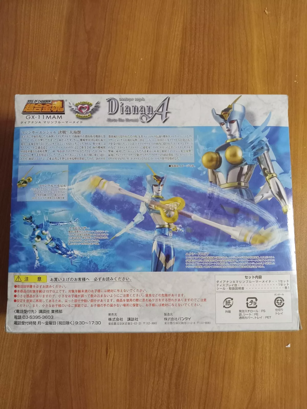 Soul of Chogokin GX-11 MAM Mazinger Z DIANAN A figure Bandai Marine Blue Mermaid