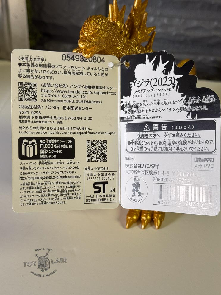 Godzilla 1.0 (2023) Memorial Gold Version [Released 2004] – Toy Lair